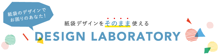 デザインテンプレート