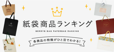 お客様にあった商品がひと目で分かる！商品ランキング