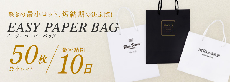 小ロット・短納期