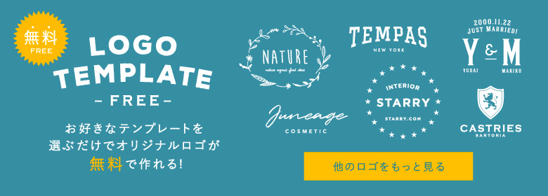 無料デザインテンプレート