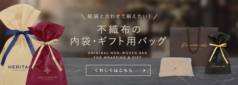 不織布専門ページ