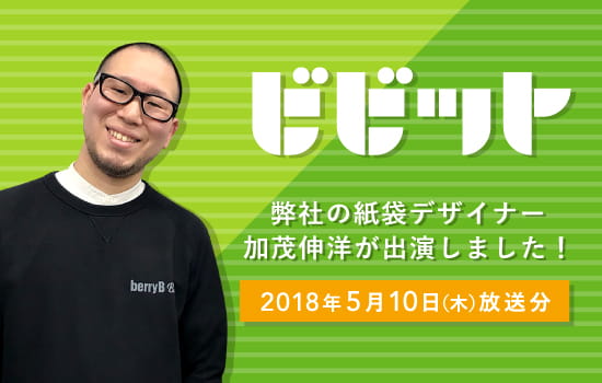 朝の情報番組「vivit」