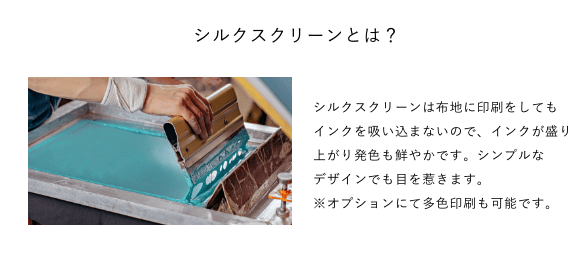 シルクスクリーン印刷ポップアップ
