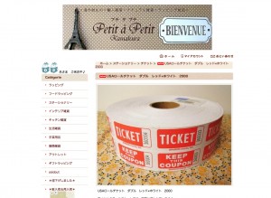 Petit アンティック雑貨