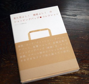 book オリジナル 紙袋 印刷