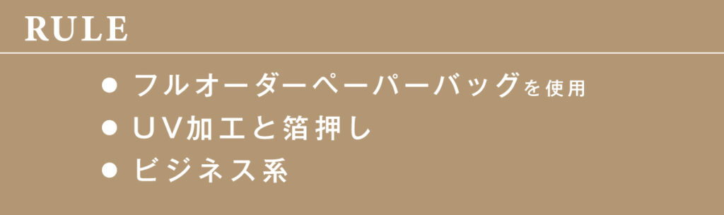 CAROL ANKERの製作指定書
