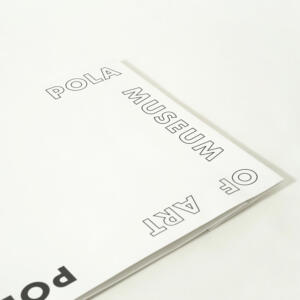 内側に壮大な自然の風景を全面印刷。開けた瞬間に驚きがある、化粧品メーカーが手がける美術館のオリジナル紙袋