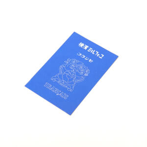 レトロな雰囲気のイラストと個性的なフォントが特徴の、老舗洋菓子店のお菓子に同封されたカード