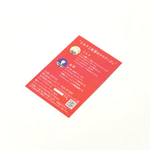 レトロな雰囲気のイラストが特徴の、老舗洋菓子店のお菓子に同封されたカード