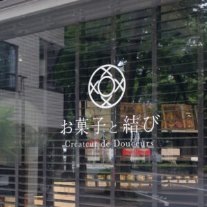 サステナブルで上品な紙袋17