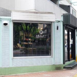 サステナブルで上品な紙袋18