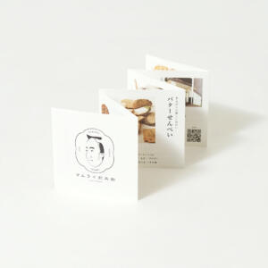 蛇腹折り式の、手焼き煎餅店の商品説明パンフレット