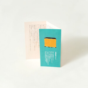 くすんだコバルトグリーンが特徴的な、商品の魅力が詰まったベーカリーの三つ折りパンフレット