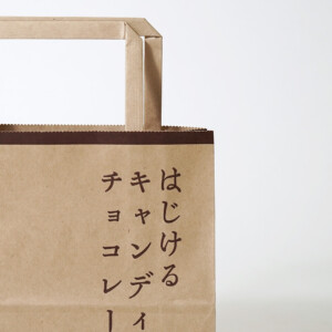 クラフト紙の風合いがレトロな雰囲気を醸し出す、チョコレートブランドのオリジナル紙袋