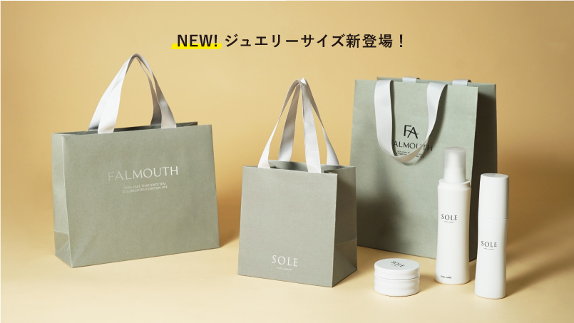 プレミアムペーパーバッグにジュエリーサイズが登場しました！のイメージ