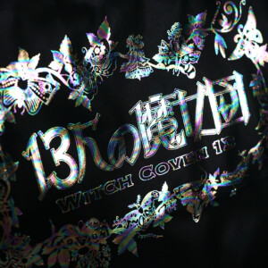 レインボー箔でミステリアスな表現をした、ジブリパークのグッズショップ「13人の魔女団」のファンタジーなオリジナル紙袋