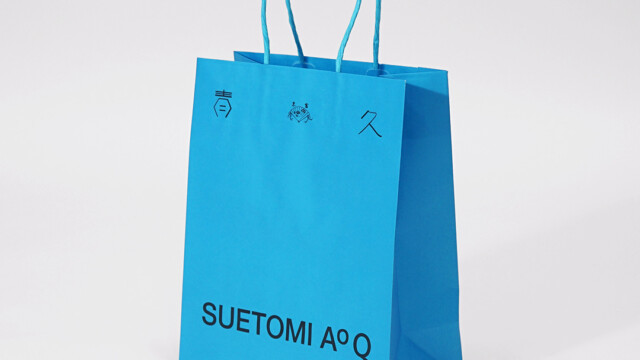 歴史や伝統を守る京菓子ブランドの現代的な紙袋デザインを読む