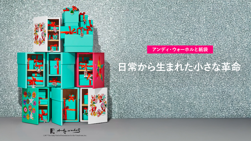 ポップアートを代表する、アンディ・ウォーホルとティファニーのコラボレーションによるクリスマスボックス