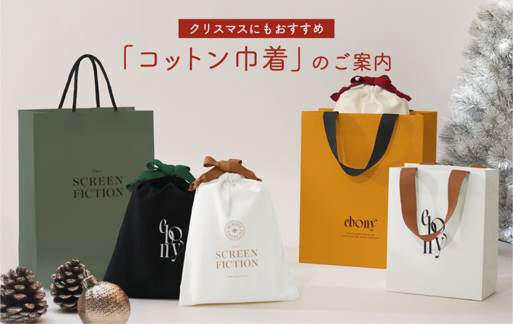ベリービー「コットン巾着」のご案内ページ