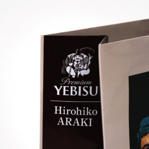 ヱビスビールと荒木飛呂彦氏のコラボロゴがマチ部分に光る、ユニークなオリジナル紙袋