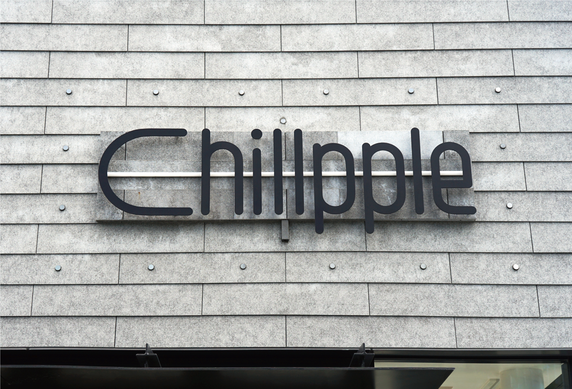 Chillpple 様